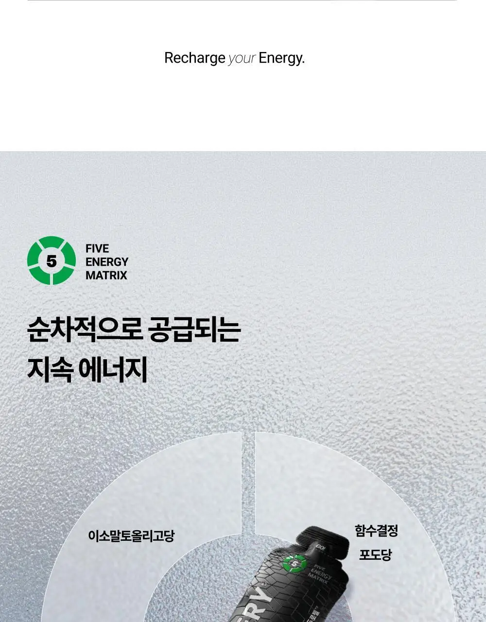 [운동필수템] 베가베리 엔듀로젤 1박스 (7개입) 상세페이지 11